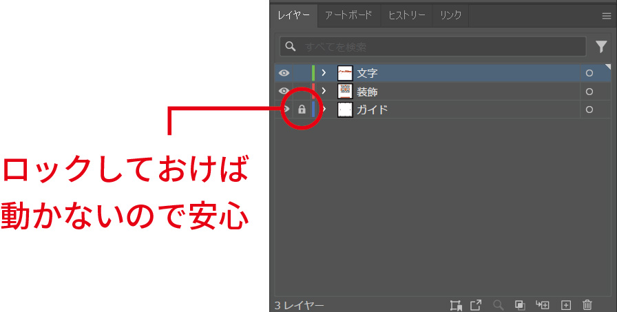 画像_レイヤー分け