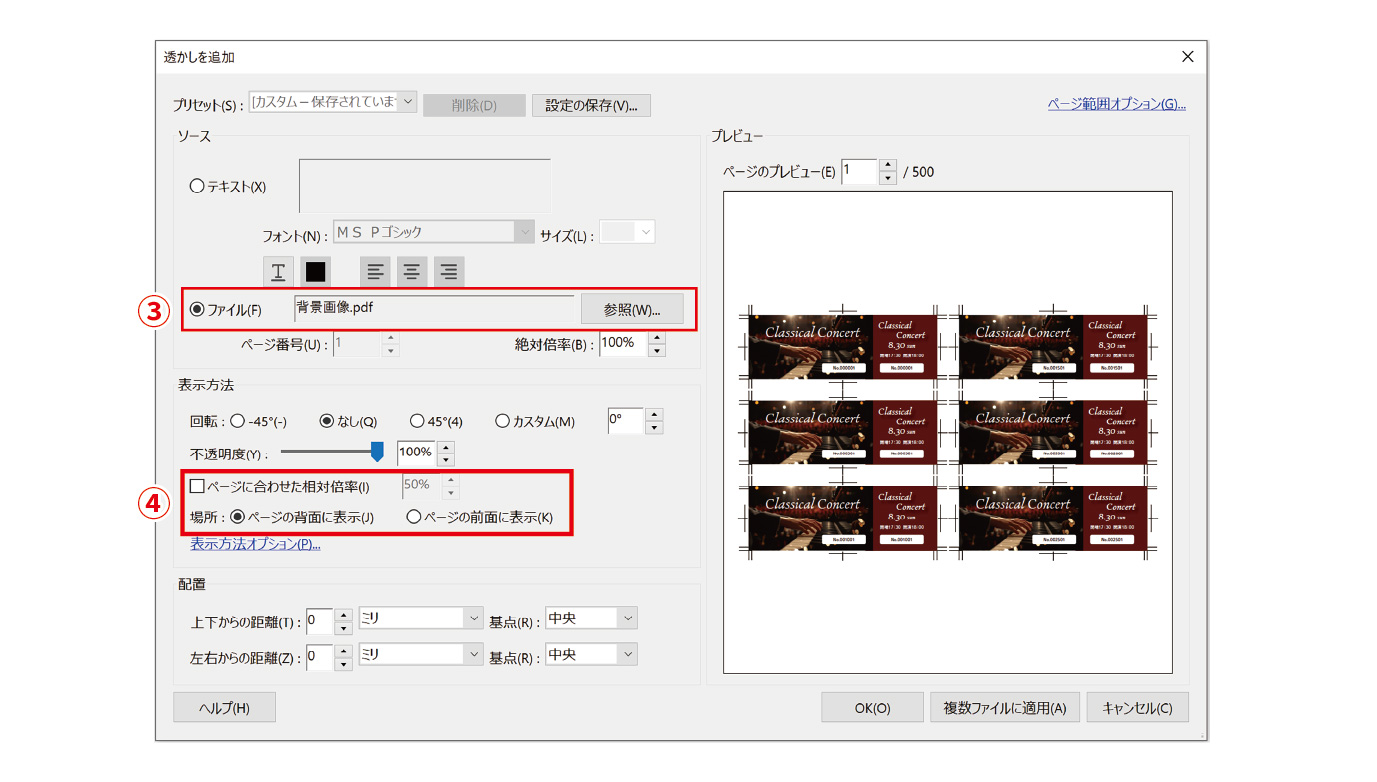 画像_透かしを追加