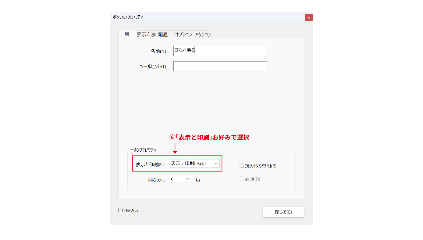 画像_ボタンプロパティ一般