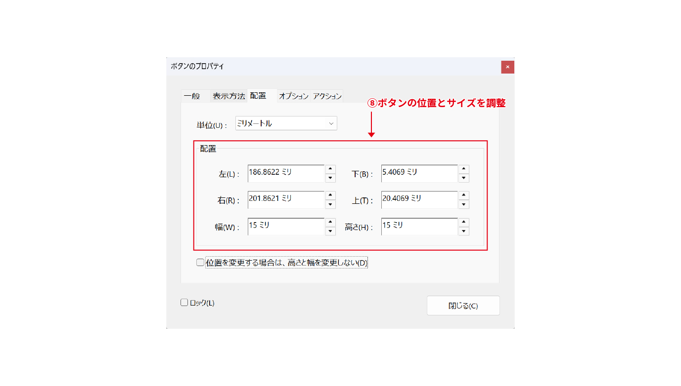 画像_ボタンプロパティ配置