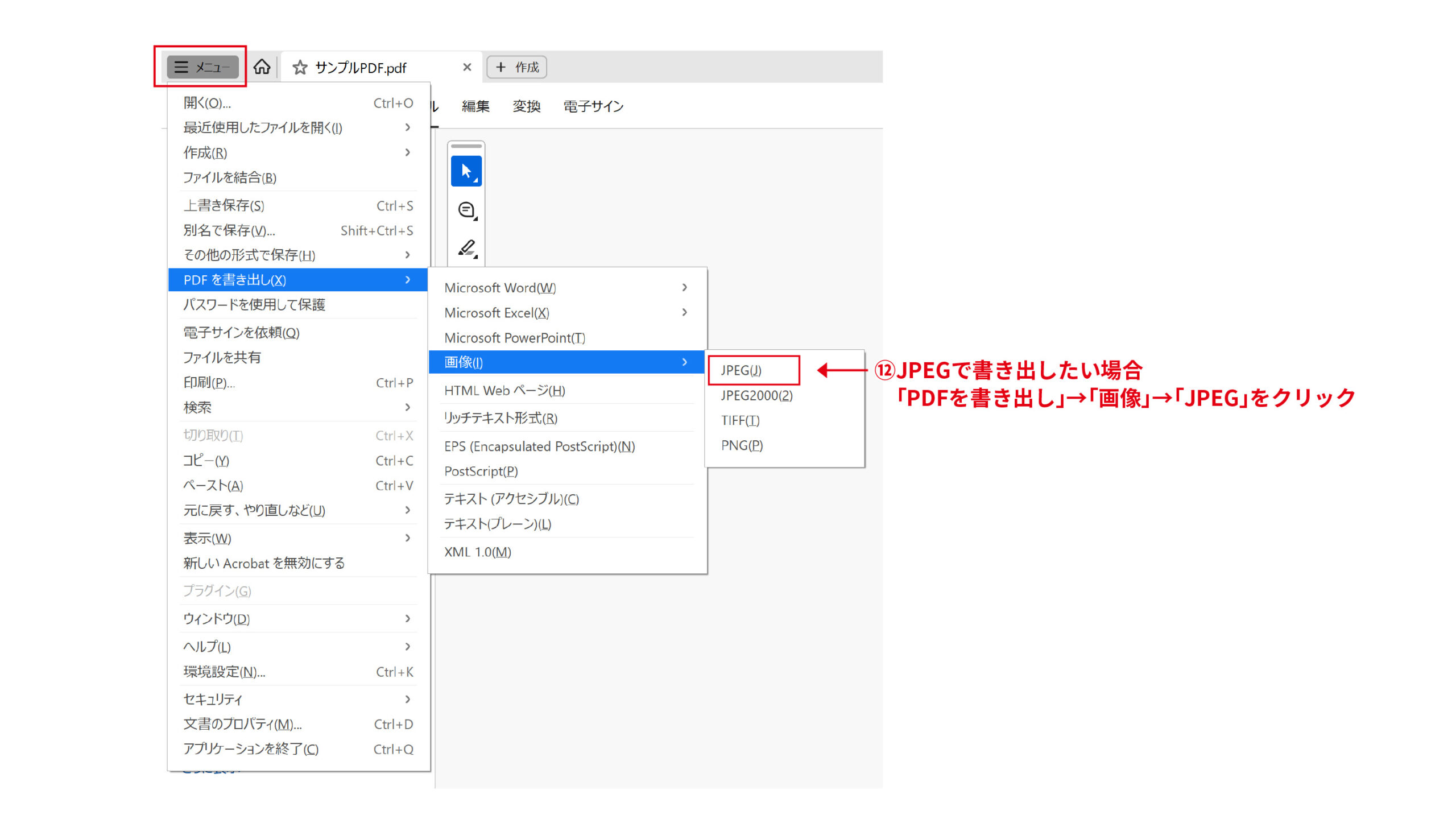 画像_JPEG書き出し選択